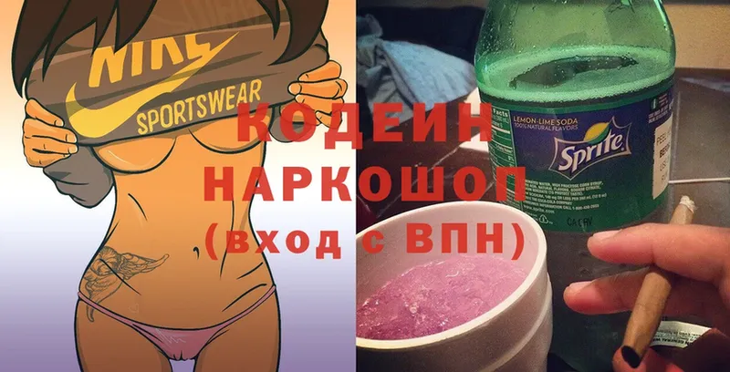 kraken ССЫЛКА  Зима  Codein Purple Drank  darknet состав  сколько стоит 