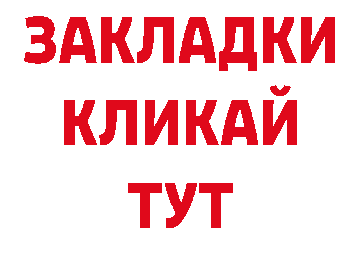 Бутират вода как войти даркнет ОМГ ОМГ Зима