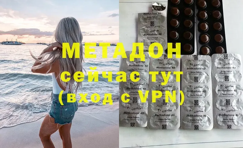 Метадон methadone  ссылка на мегу ссылка  Зима 